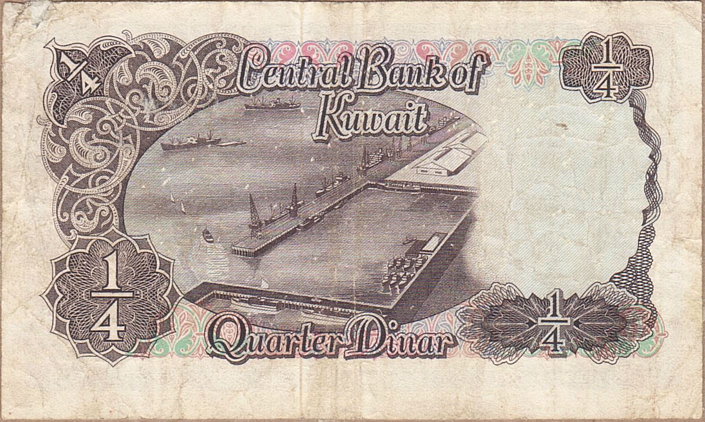 Kuwait ¼ 1968 VF P-6/b